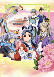 Poster The Story of Saiunkoku