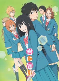 Poster Kimi ni Todoke: From Me to You Season 2
