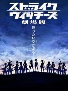Poster Strike Witches: The Movie