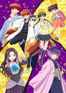 Poster Rin-ne 3