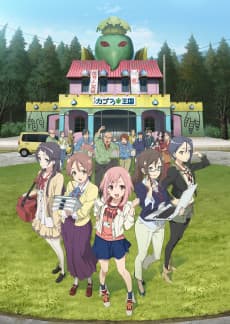 Poster Sakura Quest