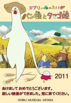 Poster Mr. Dough and the Egg Princess