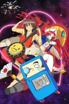 Poster The Irresponsible Galaxy Tylor