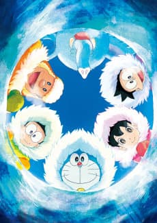 Poster Doraemon: Nobita no Nankyoku Kachi Kochi Daibouken