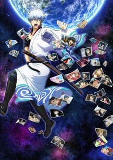 Poster Gintama.: Slip Arc