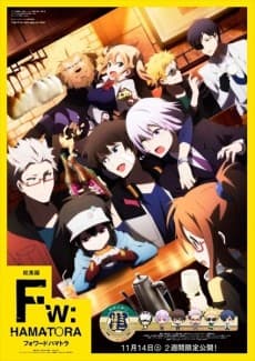 Poster Fw:Hamatora