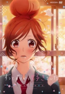 Poster Zutto Mae kara Suki deshita.: Kokuhaku Jikkou Iinkai - Kinyoubi no Ohayou