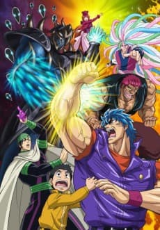 Poster Toriko the Movie: Secret Recipe of Gourmet God!