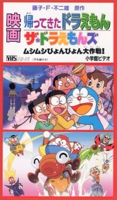 Poster Doraemon Comes Back