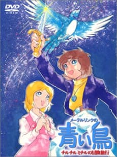 Poster Maeterlinck no Aoi Tori