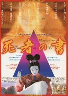 Poster The Book of the Dead