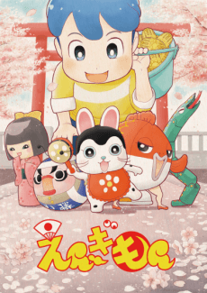 Poster Engimon