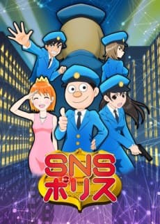 Poster SNS Police