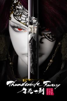 Poster Thunderbolt Fantasy: The Sword of Life and Death