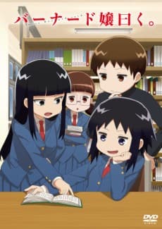 Poster Bernard-jou Iwaku. - Ofuro dokusho