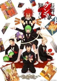 Poster You Don't Know Gunma Yet