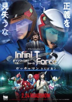 Poster Infini-T Force: Gatchaman - Saraba Tomo yo