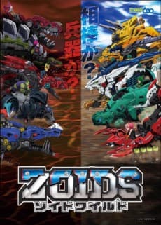 Poster Zoids Wild
