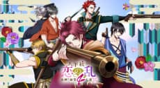 Poster Tenka Touitsu Koi no Ran ~ Shutsujin! Saika 4-nin Shuu