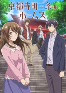 Poster Holmes of Kyoto
