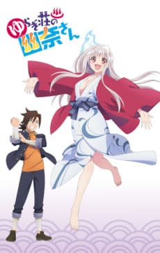 Poster Yuragi-sou no Yuuna-san OVA