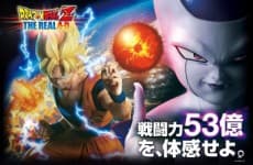 Poster Dragon Ball Z: The Real 4-D