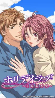 Poster Holiday Love: Fuufukan Renai