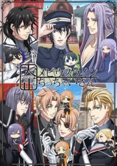 Poster Taisho Mebiusline Chicchaisan - You and I