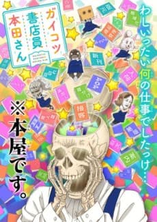 Poster Skeleton Bookstore Employee Honda OVA