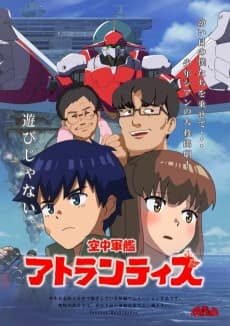 Poster Kuuchuu Gunkan Atlantis