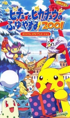 Poster Pokémon: Pikachu's Winter Vacation (2001)