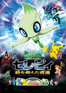 Poster Pokémon 4Ever