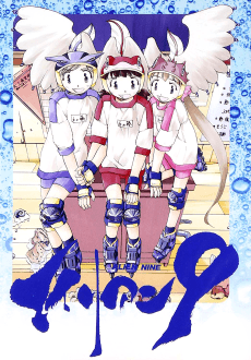 Poster Alien Nine