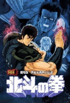 Poster Fist of the North Star Movie