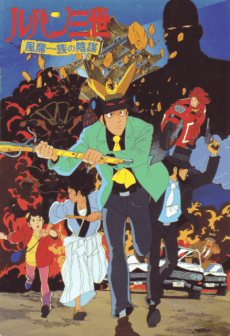 Poster Lupin the 3rd: The Fuma Conspiracy