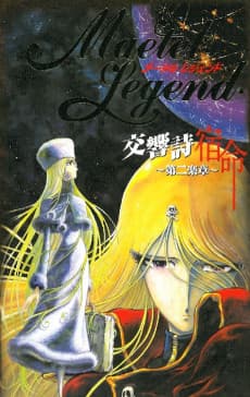 Poster Maetel Legend