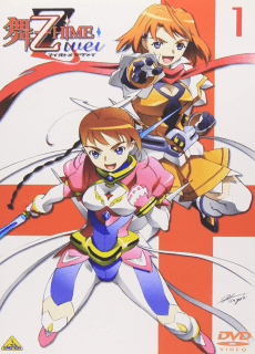 Poster My-Otome Zwei