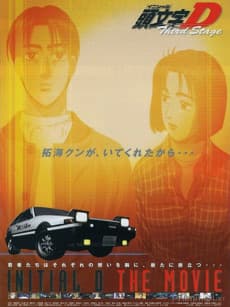 Poster Initial D 3rd Stage