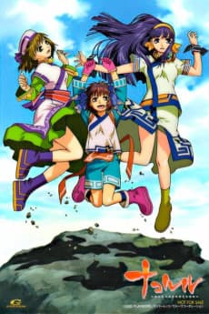 Poster Nakoruru: Ano Hito kara no Okurimono