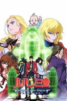 Poster Lupin the 3rd: Princess of the Breeze!