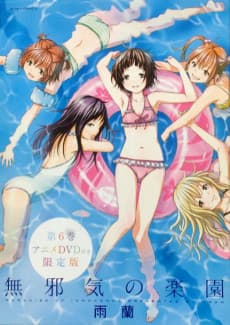 Poster Paradise of Innocence