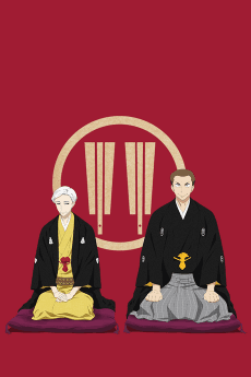 Poster Descending Stories: Showa Genroku Rakugo Shinju