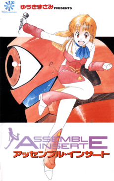 Poster Assemble Insert