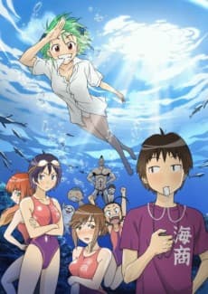 Poster Kenkou Zenrakei Suieibu Umishou