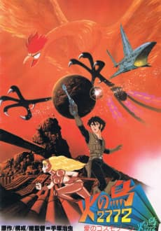 Poster Hi no Tori 2772: Ai no CosmoZone
