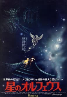 Poster Winds of Change