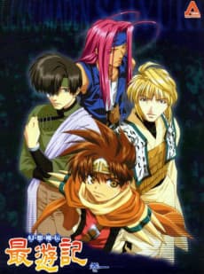 Poster Saiyuuki