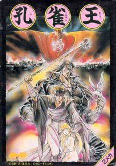 Poster Spirit Warrior