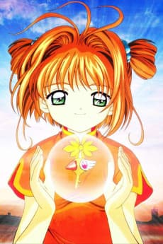 Poster Cardcaptor Sakura: The Movie