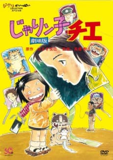 Poster Jarinko Chie
